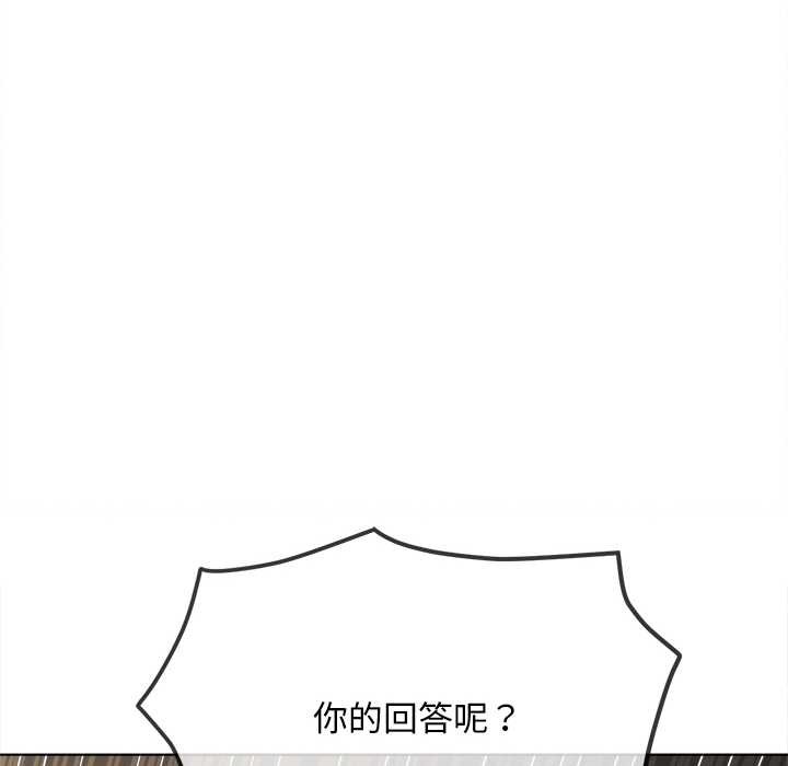 难缠小恶女第283話