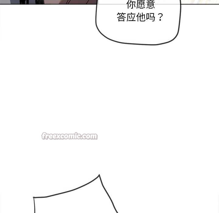 难缠小恶女第283話