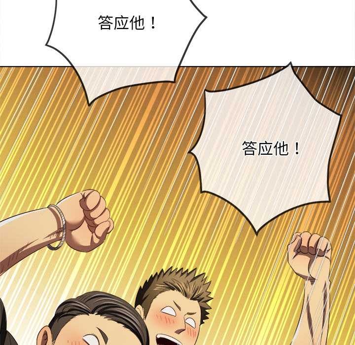 难缠小恶女第283話