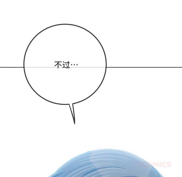 难缠小恶女第283話