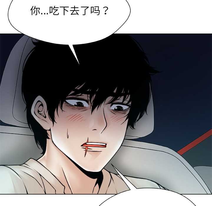 被幸运诅咒的人第21話