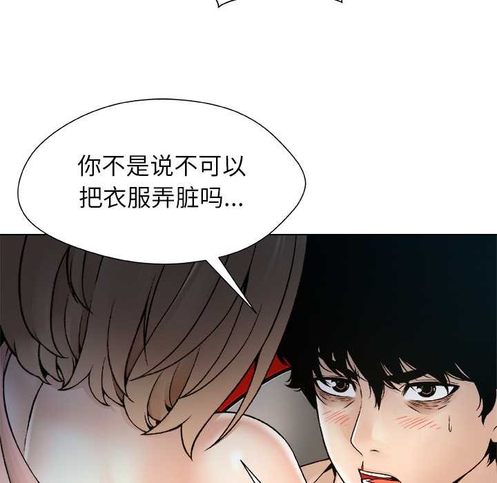 被幸运诅咒的人第21話