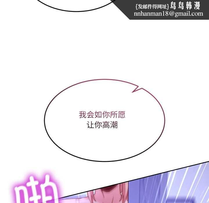 男人止步第35話