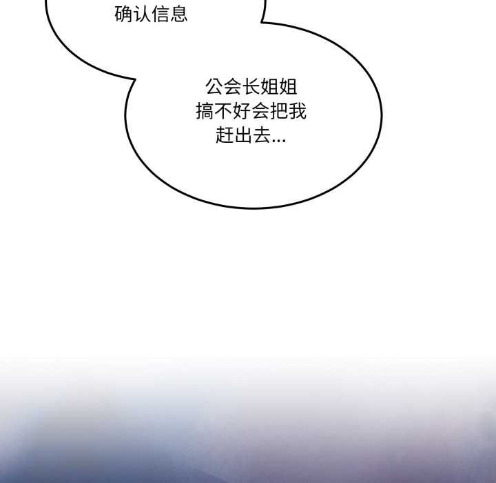 男人止步第35話