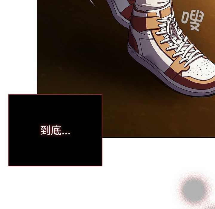 请弄臟我的女朋友第34話