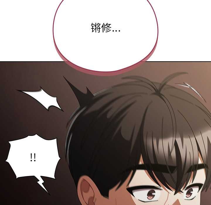 请弄臟我的女朋友第34話
