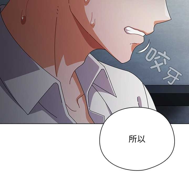 请弄臟我的女朋友第34話