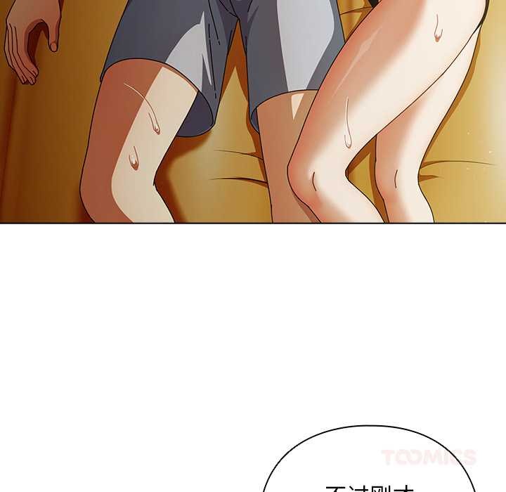 请弄臟我的女朋友第34話