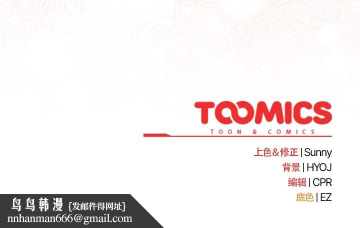 请弄臟我的女朋友第34話