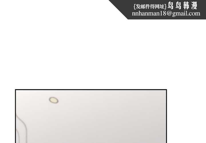 催眠手機第49話