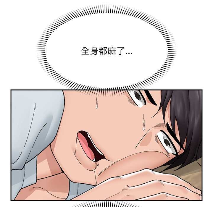 催眠手機第49話