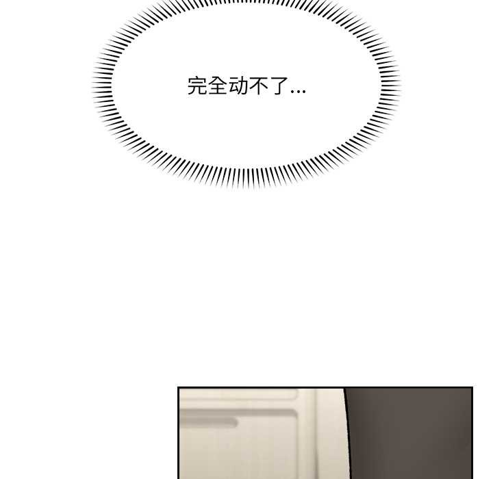 催眠手機第49話