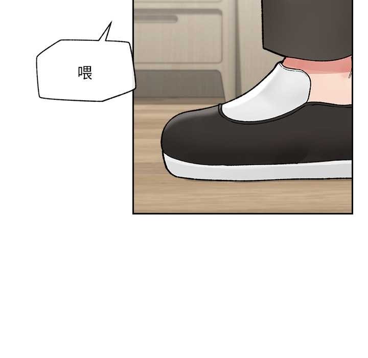 催眠手機第49話