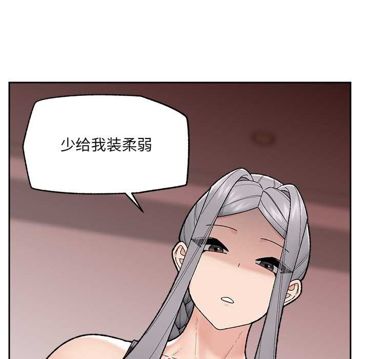 催眠手機第49話