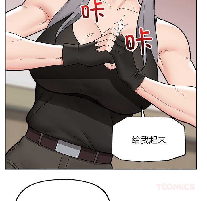 催眠手機第49話