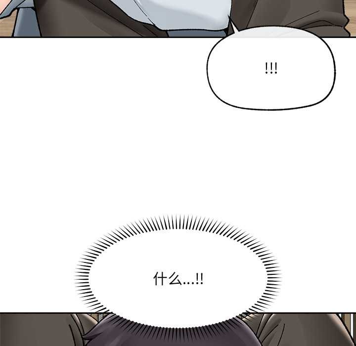 催眠手機第49話