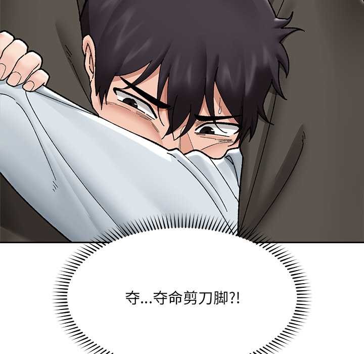 催眠手機第49話