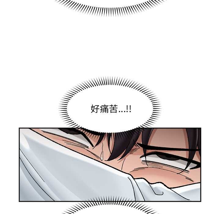 催眠手機第49話