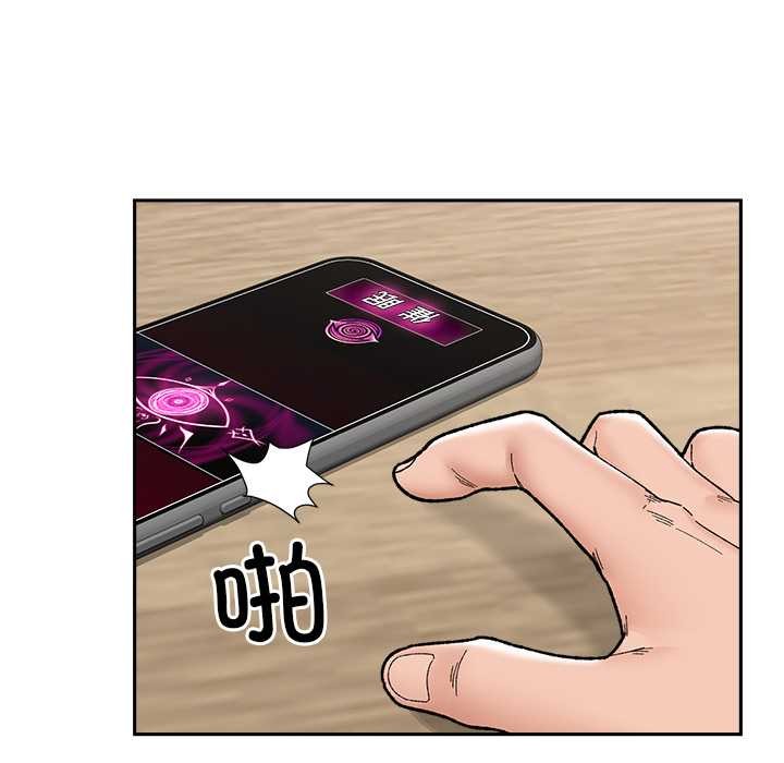 催眠手機第49話