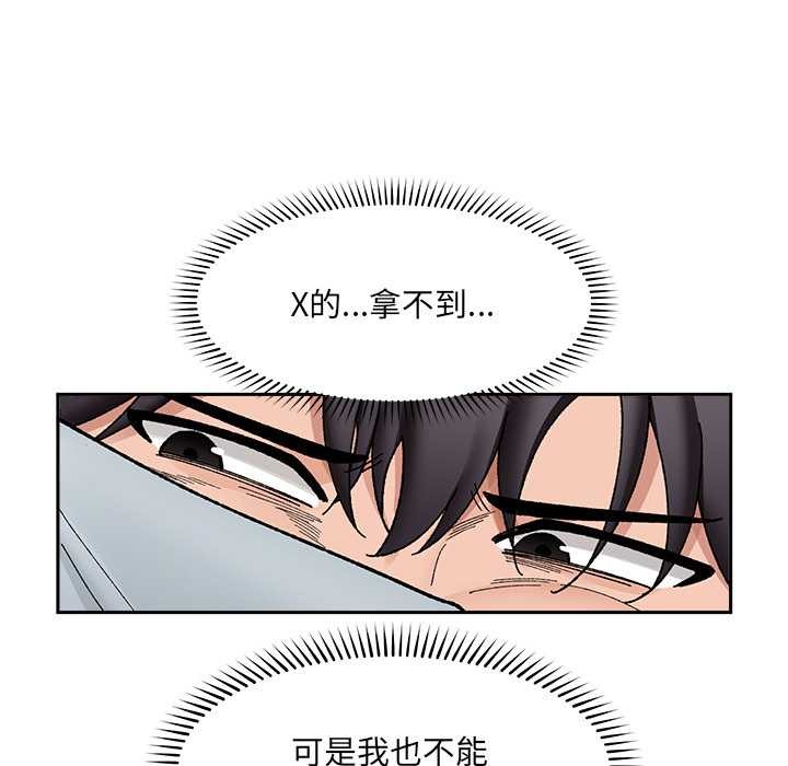 催眠手機第49話