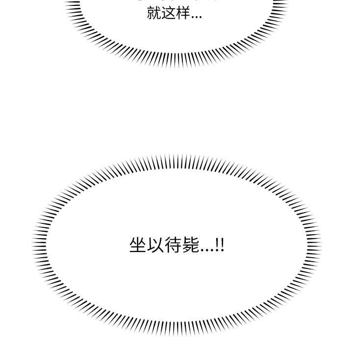 催眠手機第49話