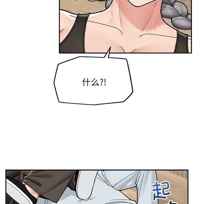 催眠手機第49話