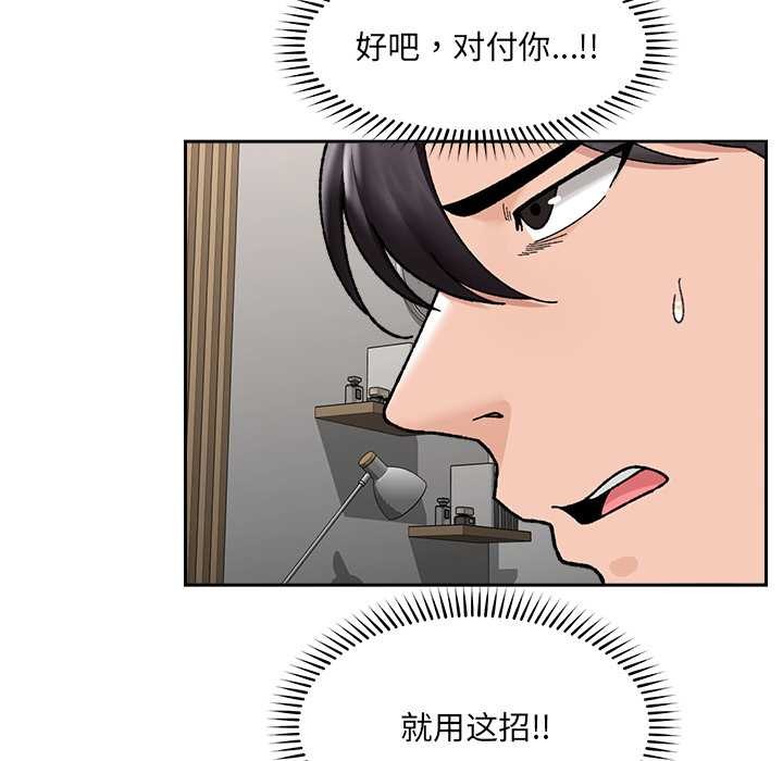 催眠手機第49話