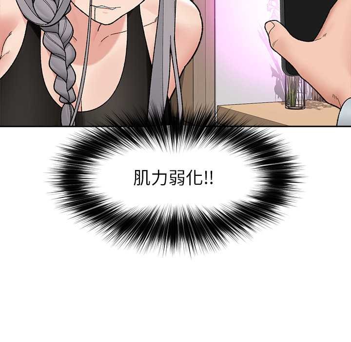 催眠手機第49話