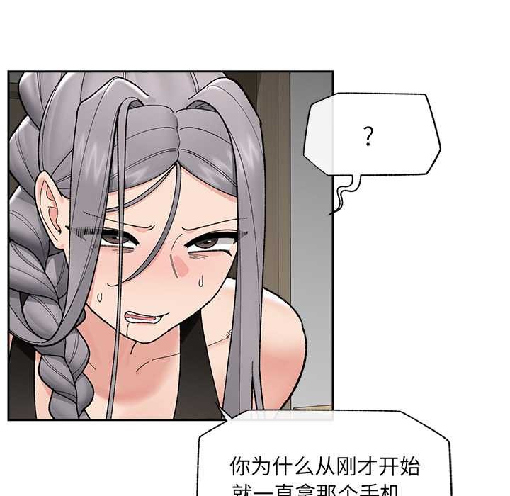 催眠手機第49話