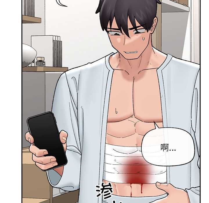 催眠手機第49話