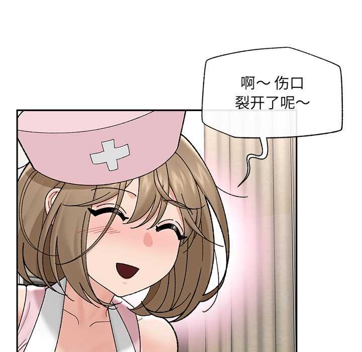 催眠手機第49話