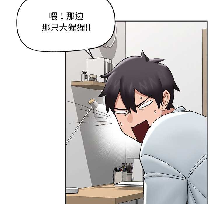 催眠手機第49話