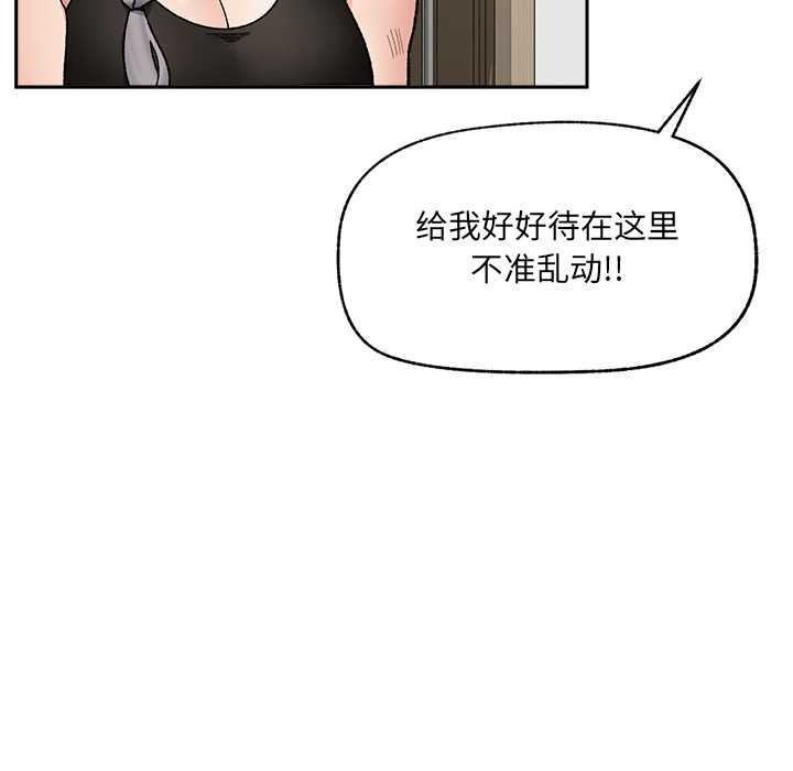 催眠手機第49話