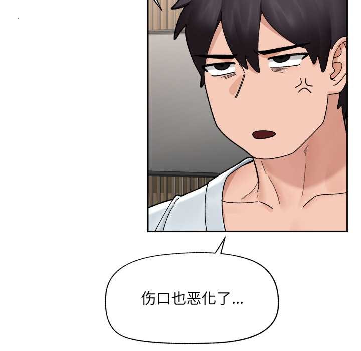 催眠手機第49話