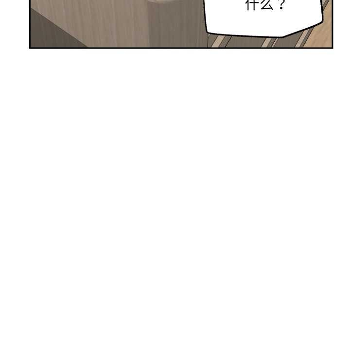 催眠手機第49話