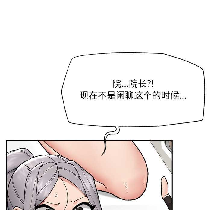 催眠手機第49話