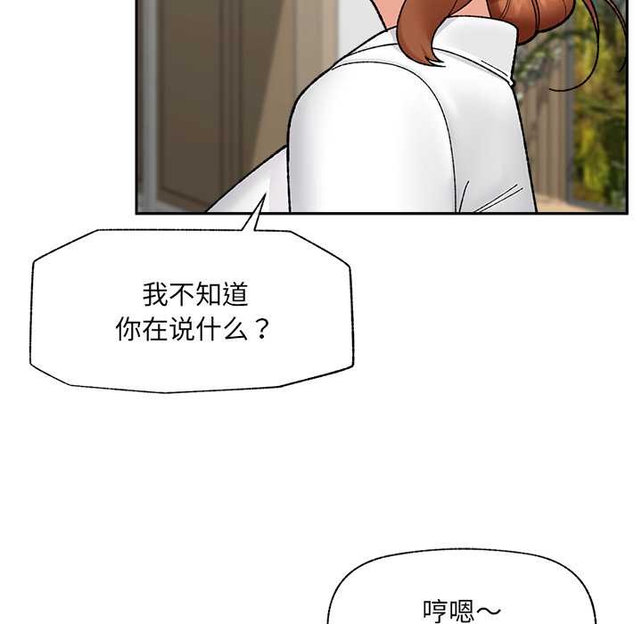 催眠手機第49話