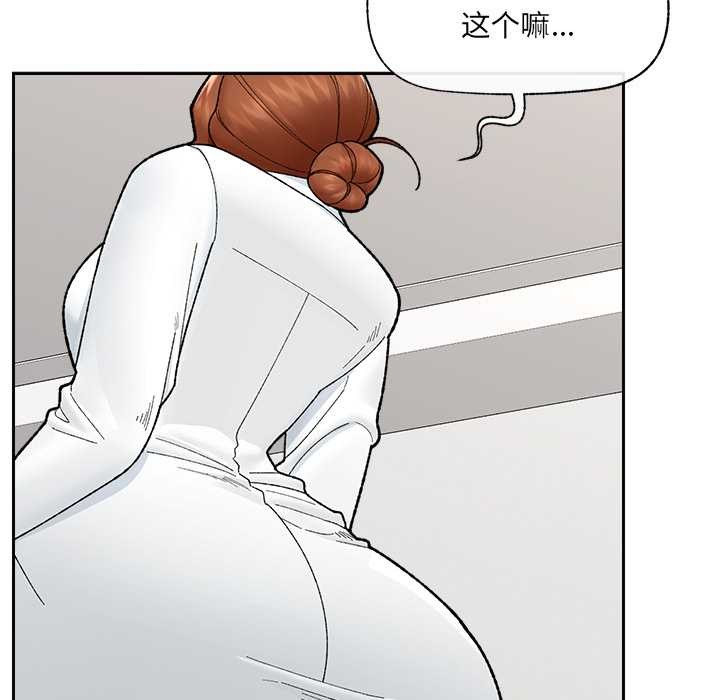 催眠手機第49話