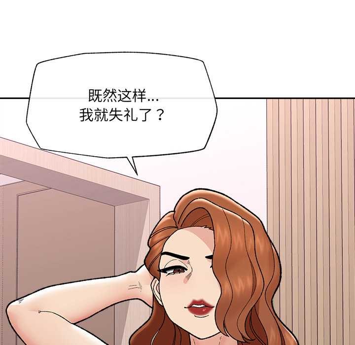 催眠手機第49話