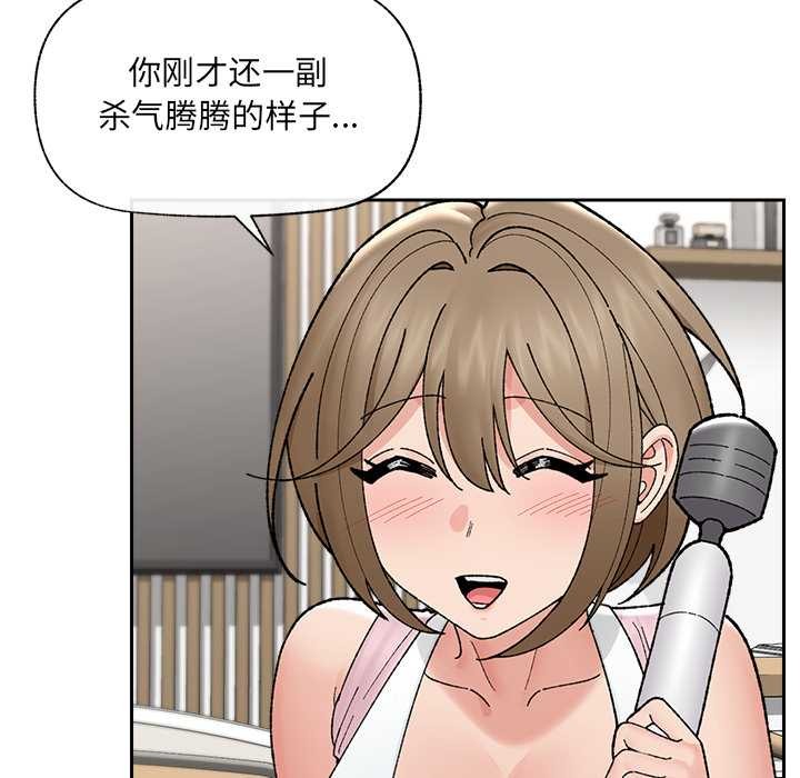 催眠手機第49話