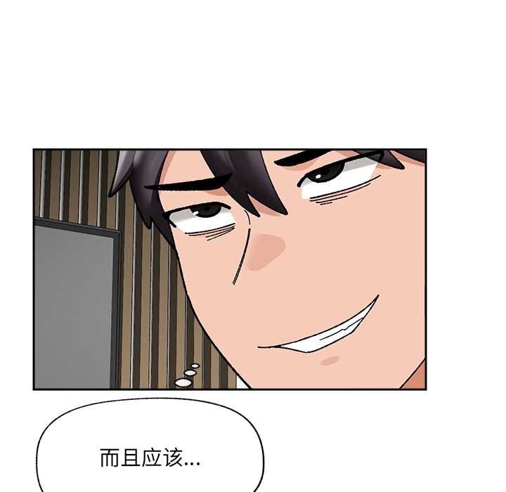 催眠手機第49話