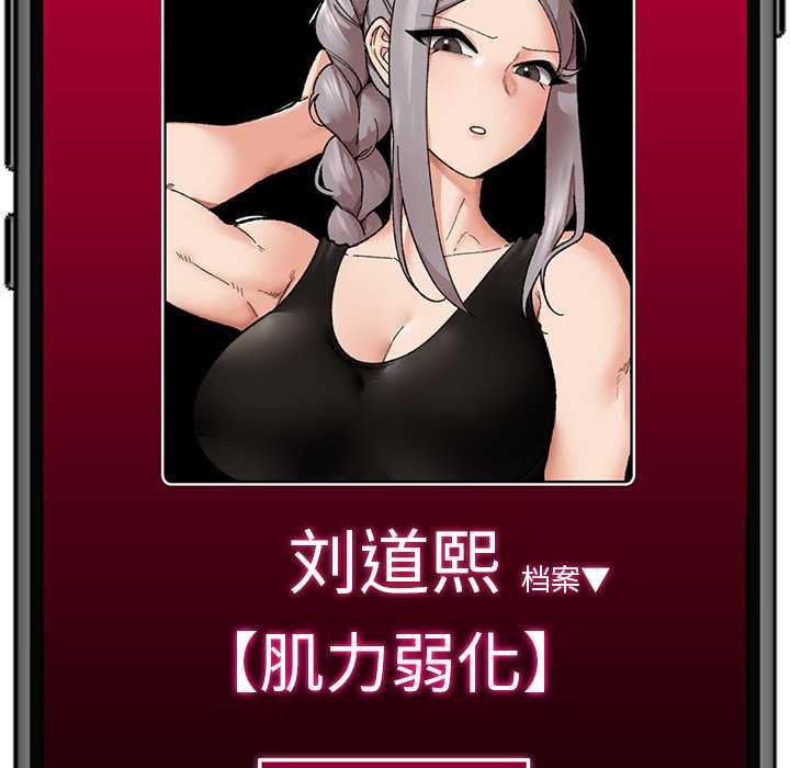 催眠手機第49話