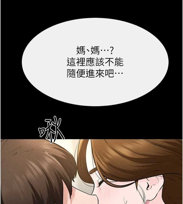 繼母與繼姐第100話-想「餵飽」兒子的母親