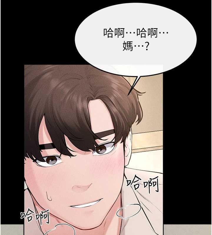 繼母與繼姐第100話-想「餵飽」兒子的母親