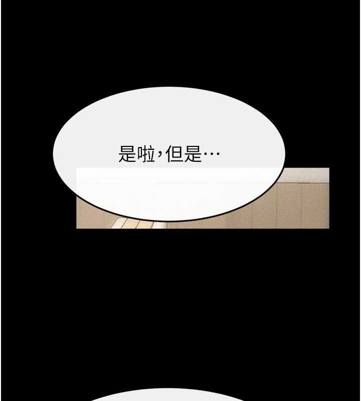 繼母與繼姐第100話-想「餵飽」兒子的母親