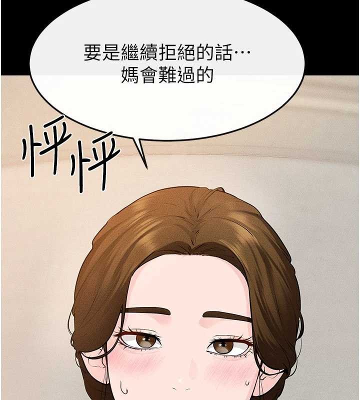 繼母與繼姐第100話-想「餵飽」兒子的母親