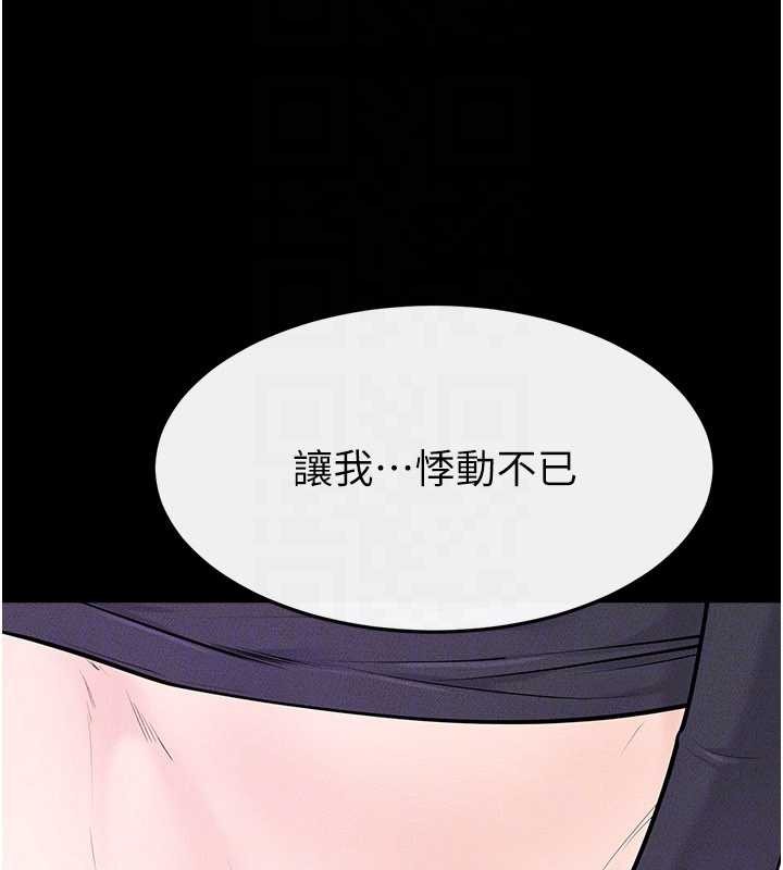 繼母與繼姐第100話-想「餵飽」兒子的母親