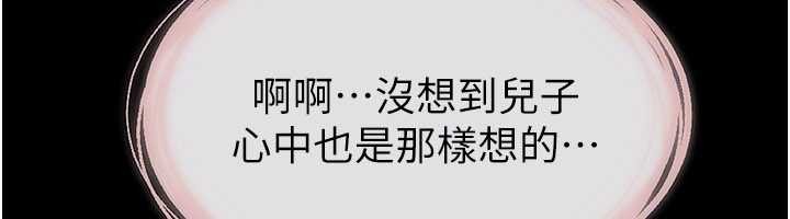 繼母與繼姐第100話-想「餵飽」兒子的母親