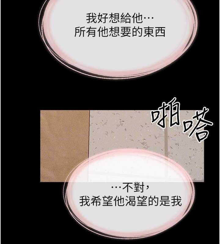 繼母與繼姐第100話-想「餵飽」兒子的母親