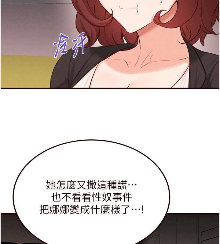 熟女自助餐第67話-今晚讓媽媽懷孕